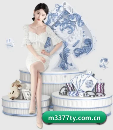 3377体育 APP 界面